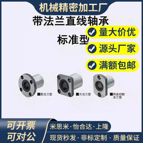 直线11轴承C-LHTR30 LHTS25 LHTC6 8 10 12 13 16 20LNF21/01-D12