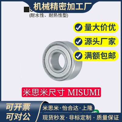 特殊环境用 SUS304材质 滚珠轴承 SUB6000ZZ SUB6001ZZ SUB6002ZZ