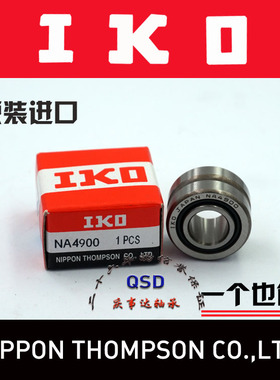 进口IKO滚针轴承RNA NA 6916 6917 6918 6919 6920带内套实体套圈