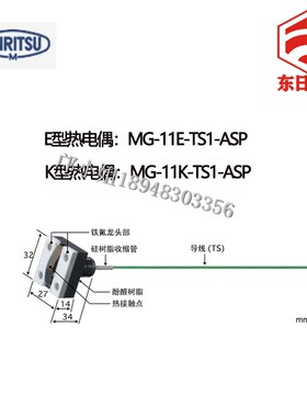 日本ANRITSU安立数显表面温度计测温探头   MG-21K/E-TS1-ANP/ASP