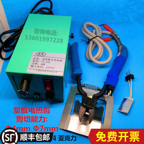 HT-180/200电热剪刀带 亚克力塑料塑胶发热水口剪钳 加热剪发热片