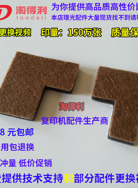 适用 理光7502鼓架刮片密封 mp7500 8000 8001 7001刮片两边海绵