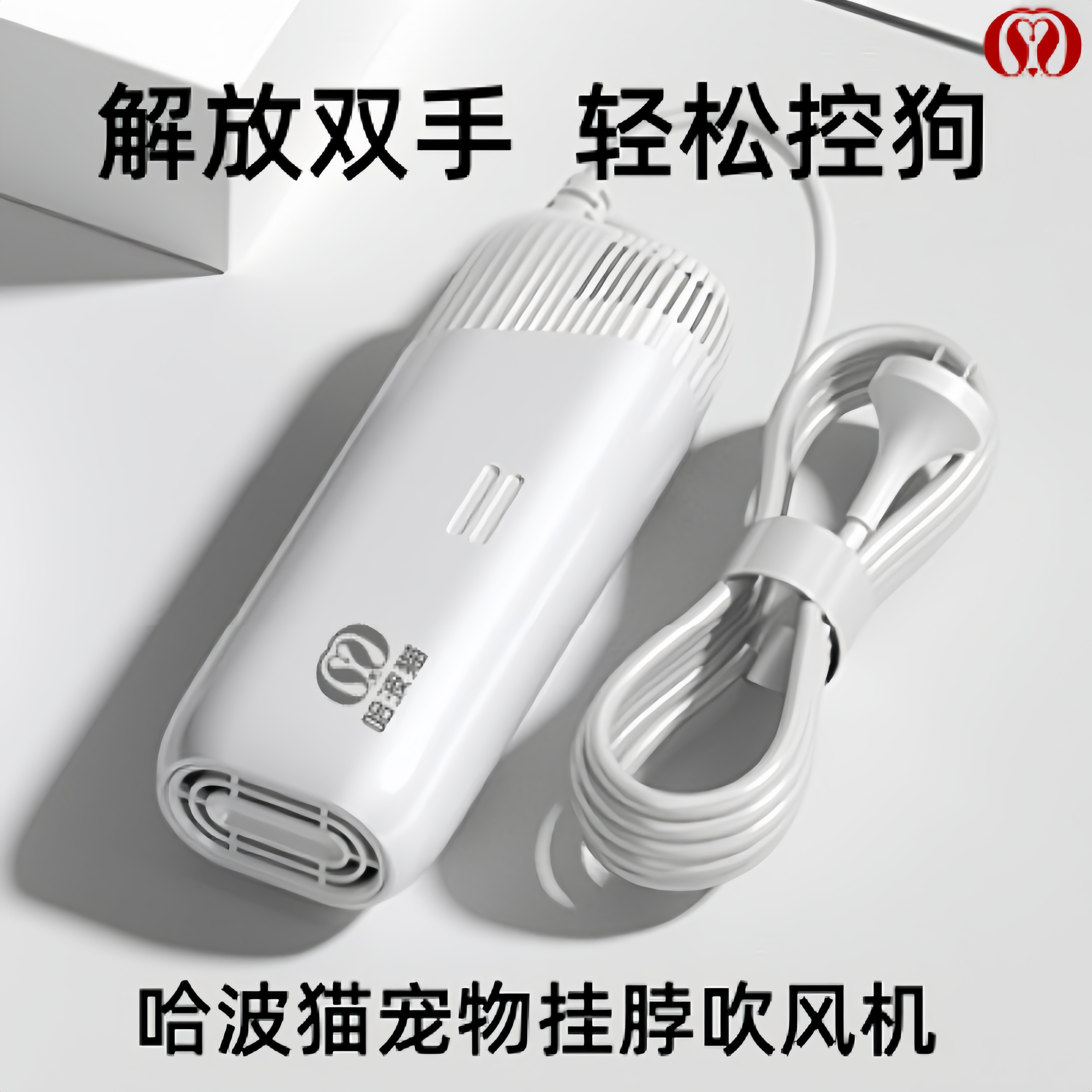 哈波猫宠物洗澡拉毛一体专用吹风吹水机狗狗猫咪大功率迷你挂脖