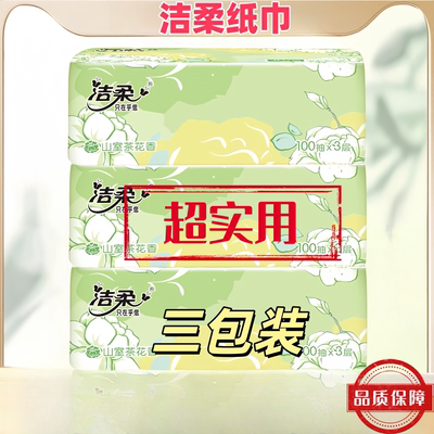 可抵淘金币】山茶花3层100抽纸*3包 【券后价】2.9元