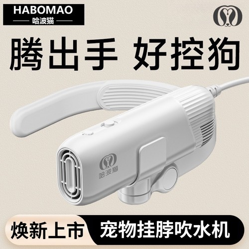 哈波猫宠物挂脖吹水机解放双手