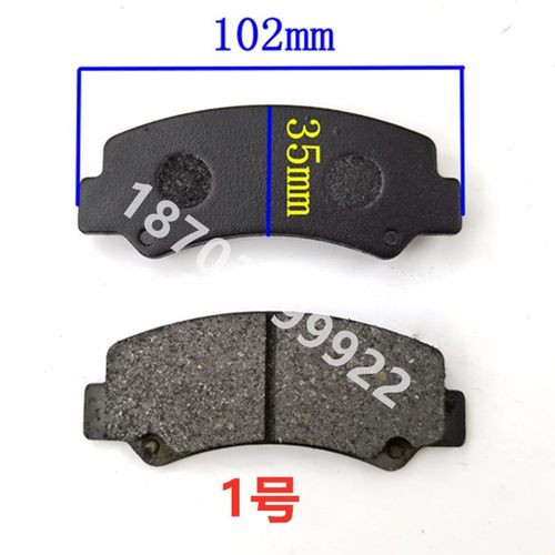 适配鸿日o鸿豆U8金彭D70S7V8电动汽车前轮煞车片油碟煞动皮