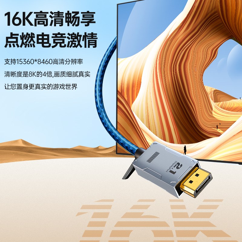 优籁特dp线2.版高清线8k电脑显示器.4连接2K显卡4K240Hz高刷