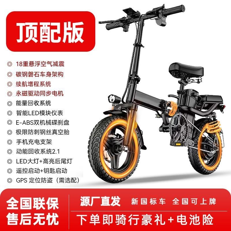 铝合金折叠电动车新国标代驾车女超轻锂电池小型电动自行车