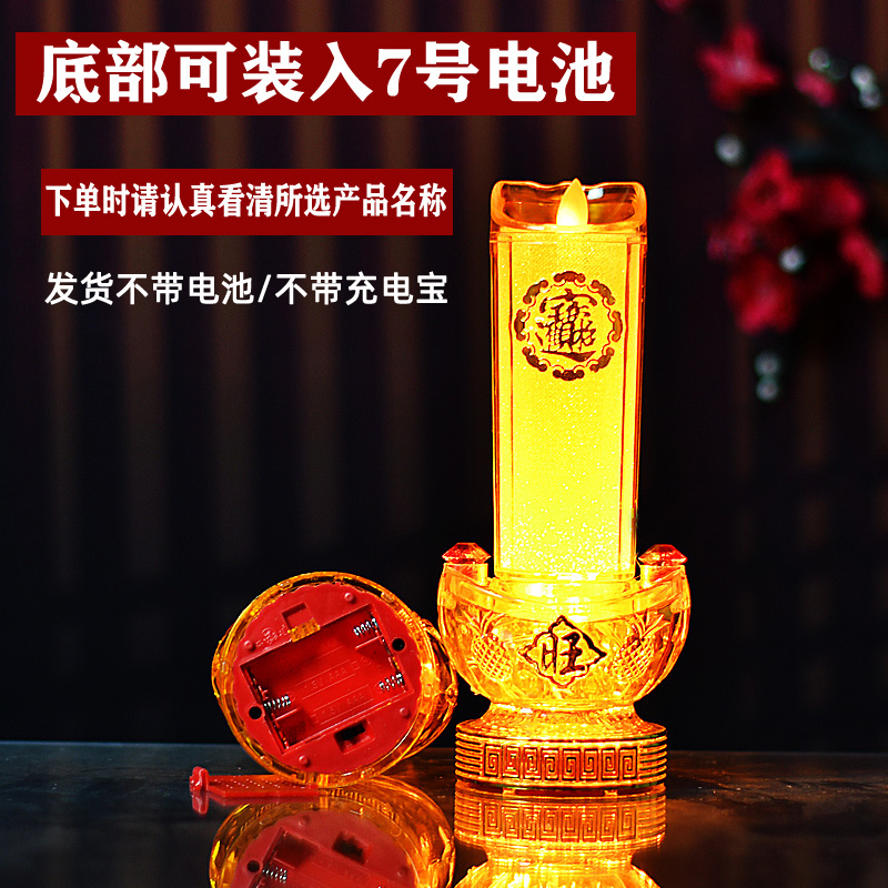 4号直播 LED电蜡烛灯 家用烛台 摇摆烛