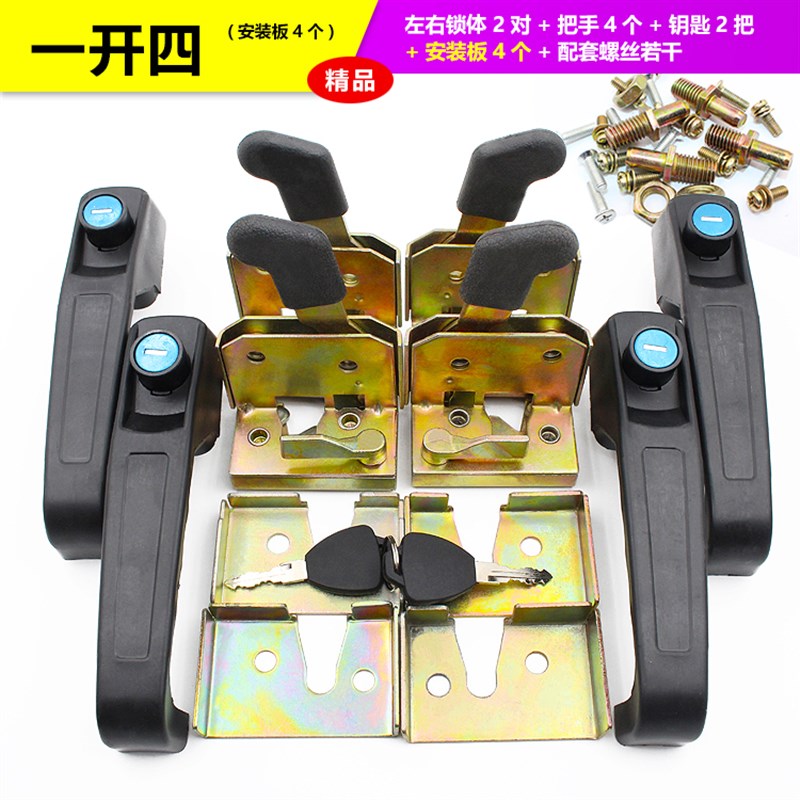 电动三轮车四轮车封闭车棚车车锁 门锁总成门把手内锁板拉手锁扣