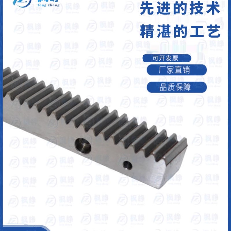 斜齿条模.5模2模2.5模3模4模5模6模精密齿条定做齿轮定做