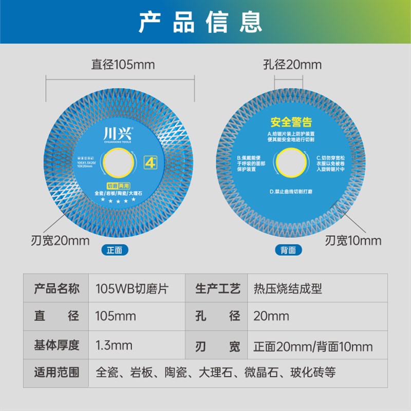 瓷砖切割片岩板陶瓷大理石干切超薄锯片切磨两用角磨机打磨片