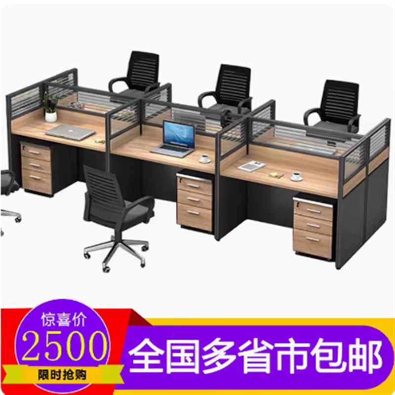 昆明屏风办公桌4人职员桌椅组合简约现代6人员工位电脑桌卡座家具