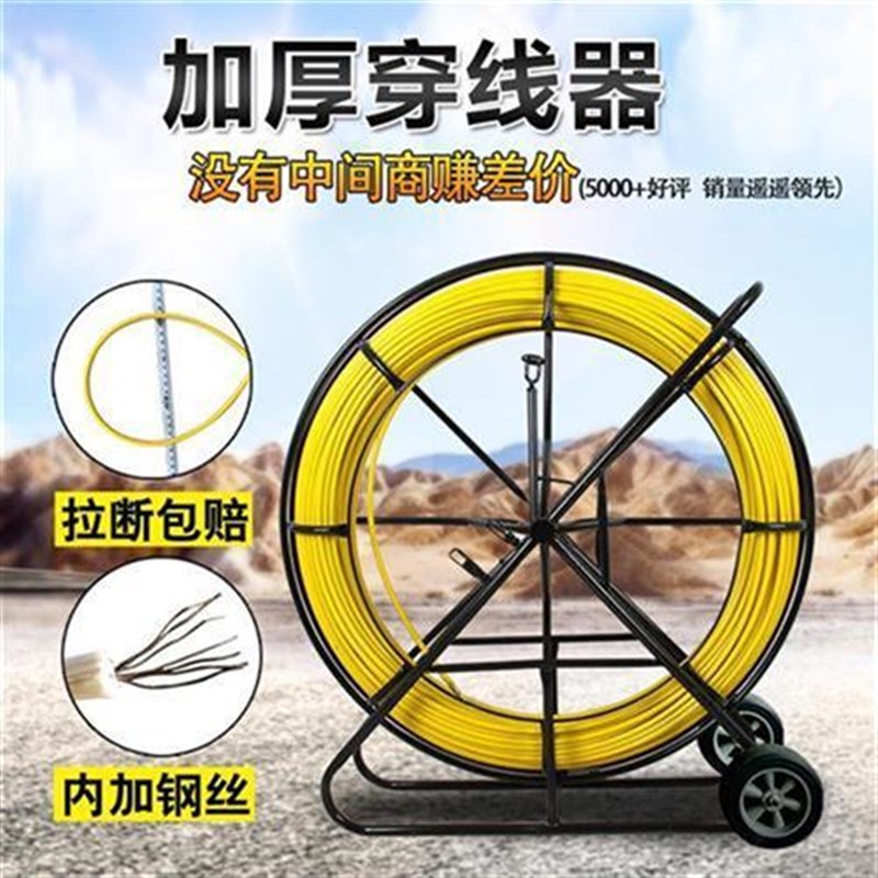 穿孔器引线器穿线器穿管器疏通疏通器电缆暗管网线电工光缆*