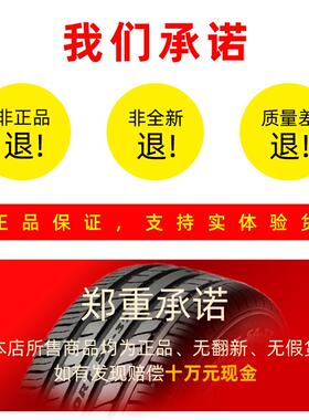 朝阳1516517CXP185195205/50/55/60/65/70R13R14R155R16寸5轮胎