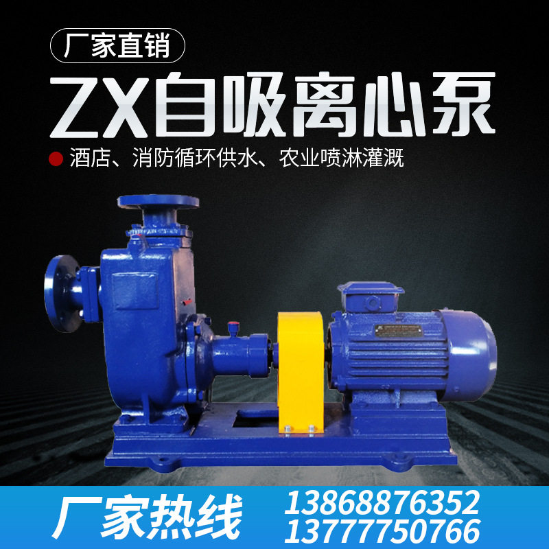 厂家直销40zx12.5-50自吸清水泵喷灌高压远距离输送不锈钢无堵塞