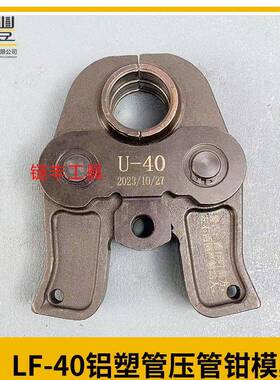 具链F丰工铝塑管压9884管钳L-0