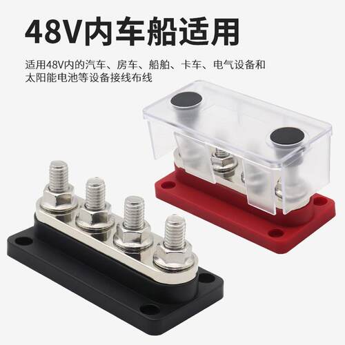 5202新款排大电流汇线48V0排0TMLA直排汇流车船线路改装4路铜排端