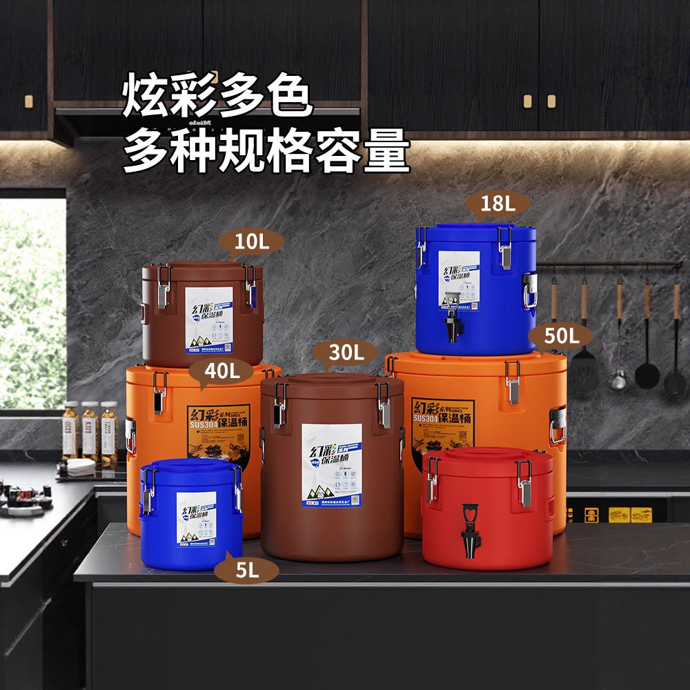 超厚塑料保温桶商用摆摊304不锈钢冰块食堂配餐汤桶大容量大饭桶