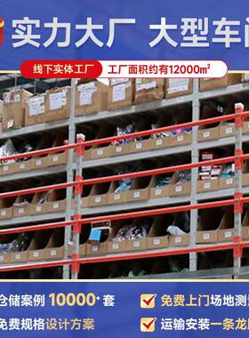 轻中重型仓储货货架厂家仓库物料存放中可型架拆式RYN层卸板货架