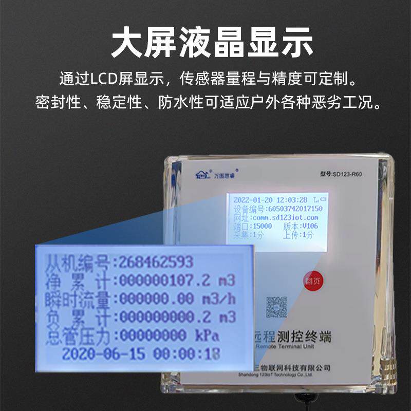 4GNB水利遥测8终端机RTUIP6防水微功耗液位数采无品牌/仪务农业r