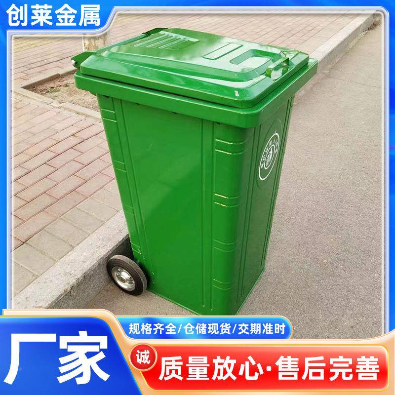 挂240升号铁质挂车垃圾PIW桶户外大24l车分类桶加厚环卫垃圾桶0铁