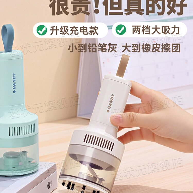 德国5.0新升级桌面吸尘器学生大吸力橡皮擦屑铅笔灰儿童迷你小型