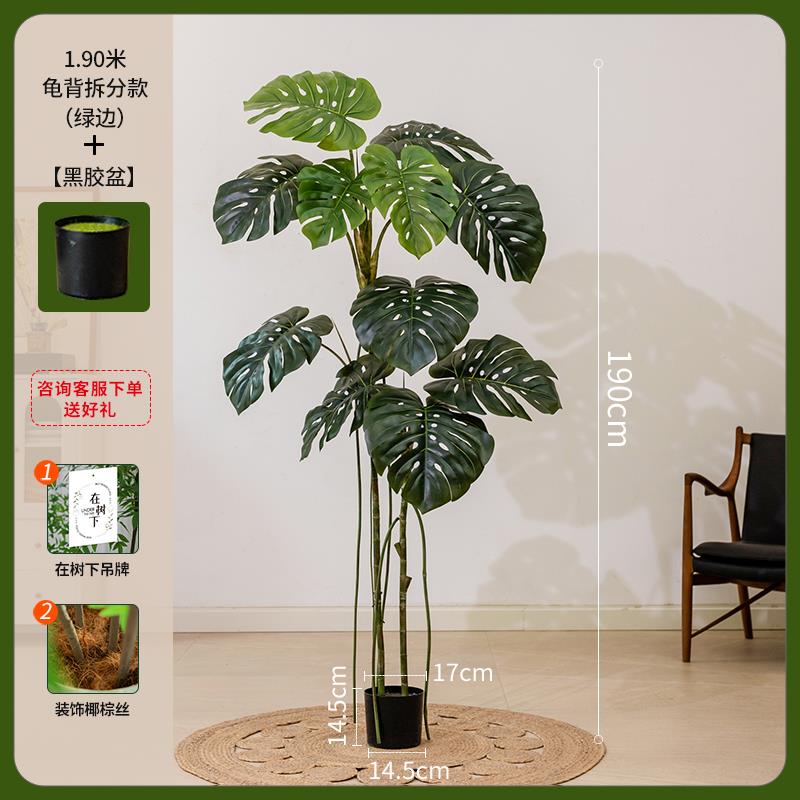 涵仿真绿植龟背竹无品牌/树大型掬植物假室内客厅景观落地盆装栽