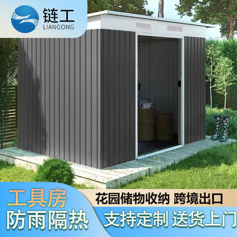 户外防雨隔热彩钢工具储物房