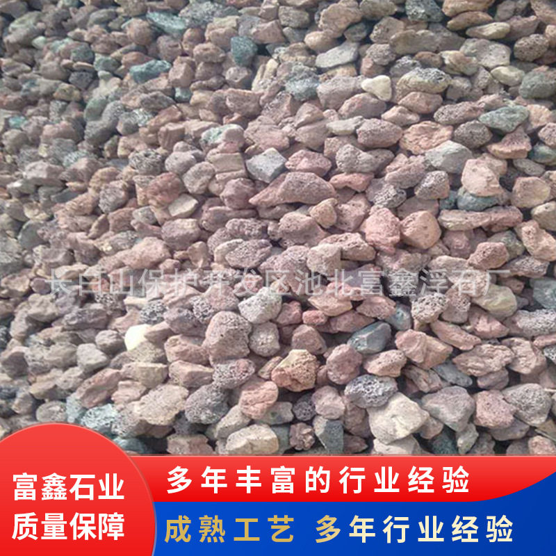 火山石杂色颗粒污水处理湿地回填材料园林造景多孔红黑大块火山石