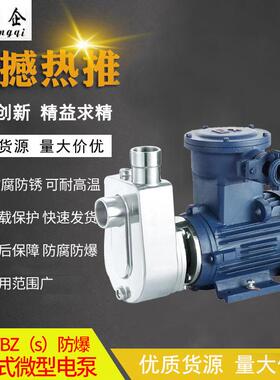 0材质全STH不锈钢WB(S)离心吸式耐腐蚀自吸泵1小型自式电泵整4机