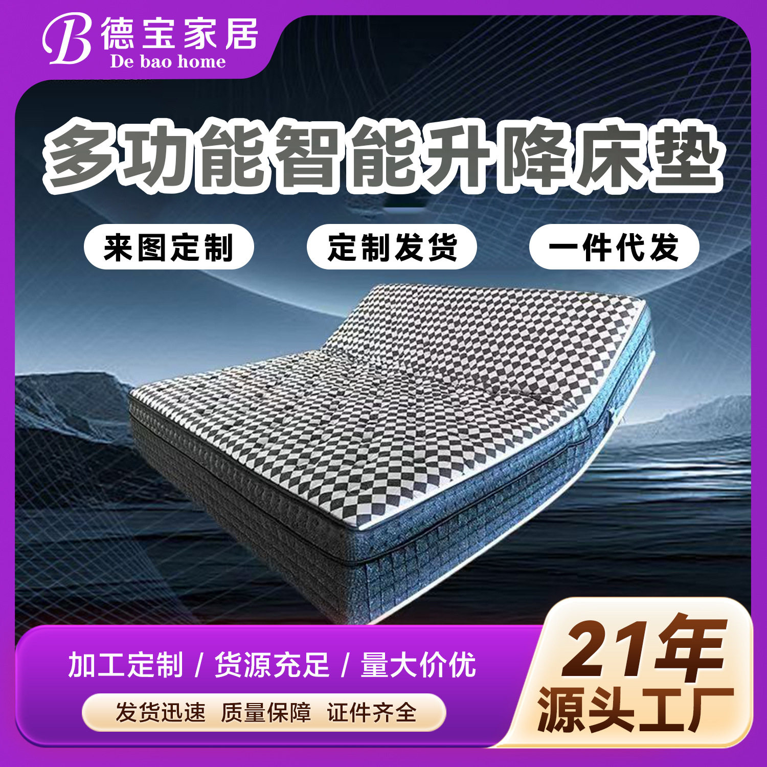 多功能智能升降床垫按摩零重力床垫现代智能电动床垫自动升降床垫