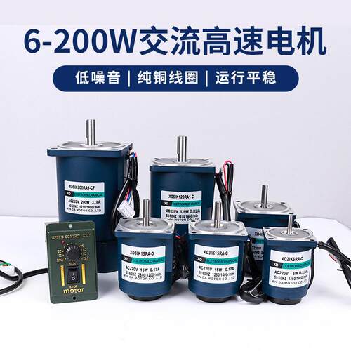 交流调速电机W6W1525W40W6090WW10W200CRVW2高速电动机220V电机马