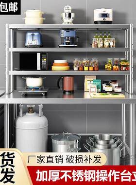 商用加MKI厚锈钢货波炉架不工微作台架操作台多层置物架厨房台面
