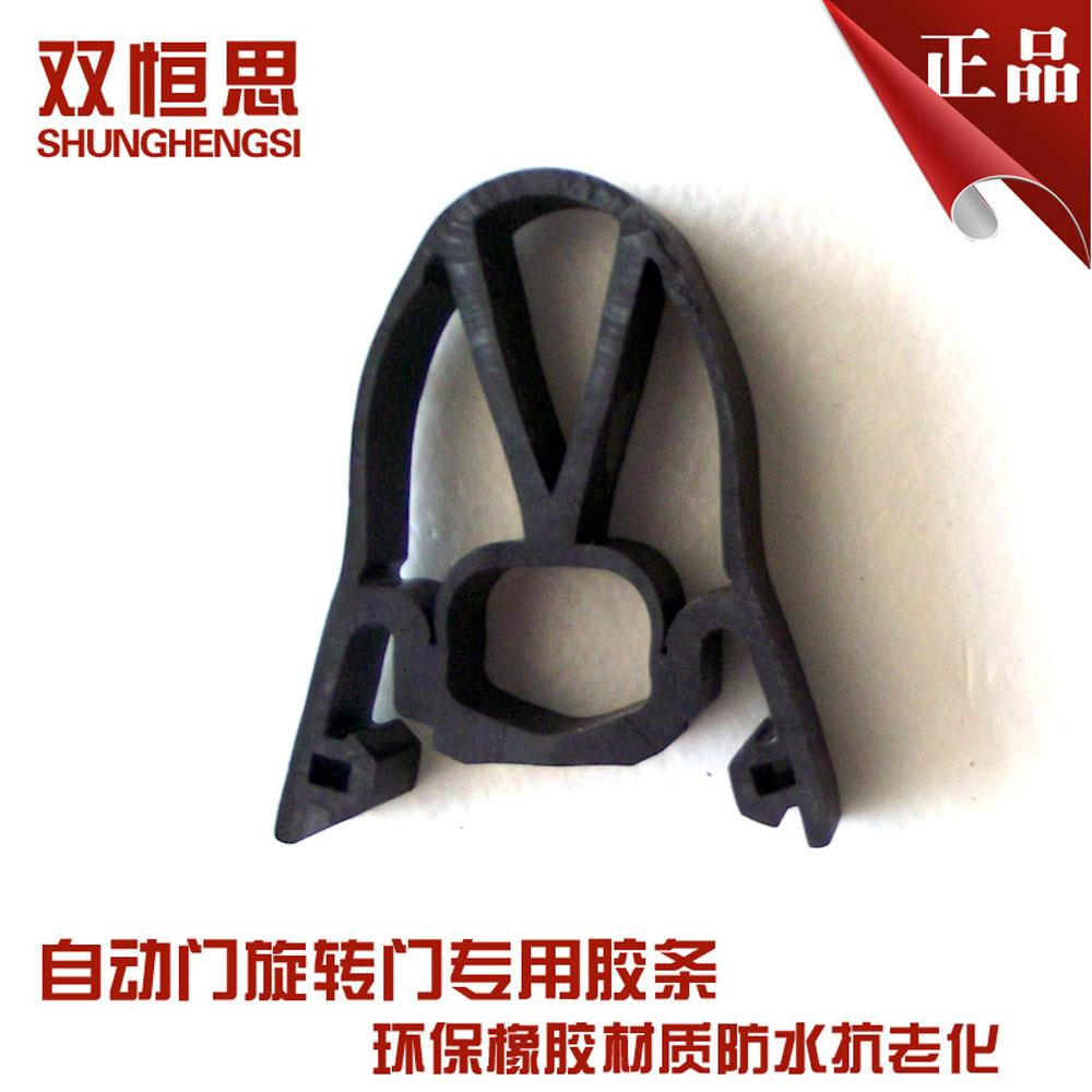 家三乙丙橡胶密封化条翼门元电动001厂立柱防夹胶条耐老密封条