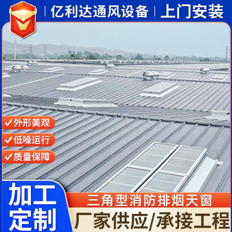 采光排烟图天窗09J621-2TJA集钢结构屋顶自然通风通风器气楼