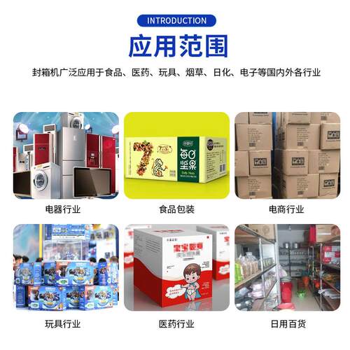 NCM快递电商箱封箱机5-12纸封口号胶带箱封机快递打包机全自动封