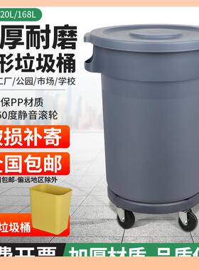 饮￠白云清量洁餐垃圾桶大容圆形大号商用带轮子F76577J5户外环卫