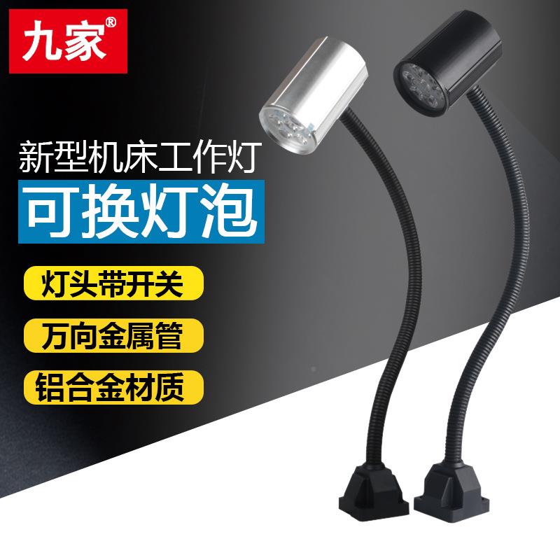 大床灯车头LED机床作灯5W24V床工铣锯床工PJL作灯可换灯泡
