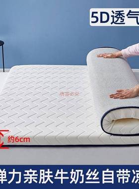 法绒FJR米床垫加厚榻榻海绵垫单地双莱人宿舍垫被褥子记忆棉垫子