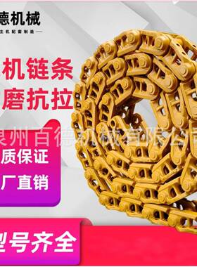 挖机小链条松掘PC160挖机链筋P履C150带链轨骨总成底盘配无品牌/