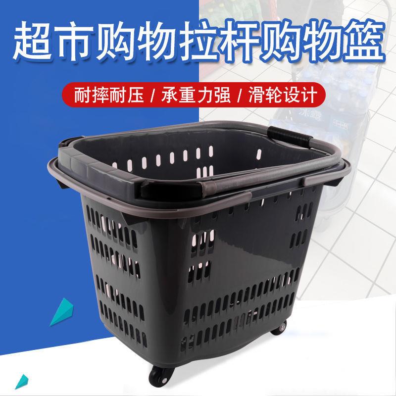 超市购物带框篮拉杆轮买菜框塑料带轮IXJ购物手提篮购篮物手拖车