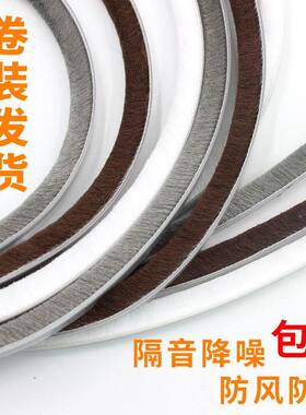 毛条9x9条m缝m门窗密条玻封璃门门密封防尘窗户防风冬季MT02保暖