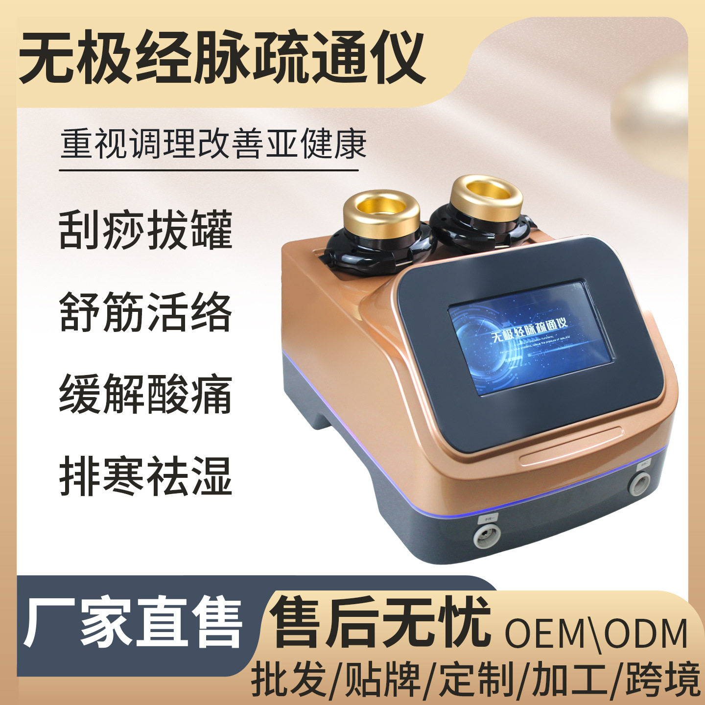 无极玄通大师经络疏通振动推拿通脉理疗筋膜负压刮痧养生按摩仪器