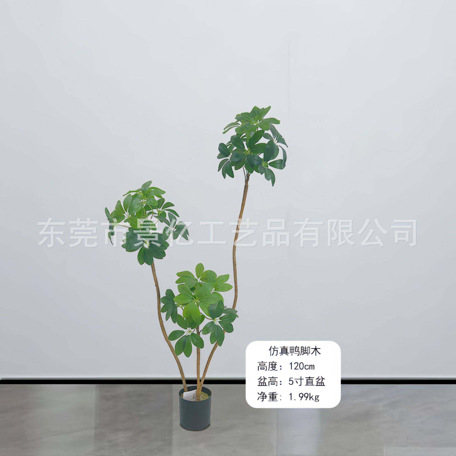仿真鸭脚盆木高端轻奢大型绿室办内卧室公无品牌/植室假栽摆件
