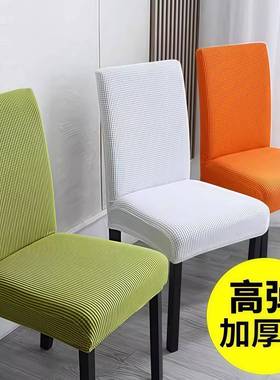 弹椅子套罩垫子靠背一体四季通用凳TML家子力套桌座椅垫餐套装用