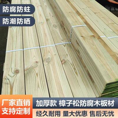 樟松萄防腐木户外木板葡架子地板YUX子栅栏木方实木古亭建凉庭院