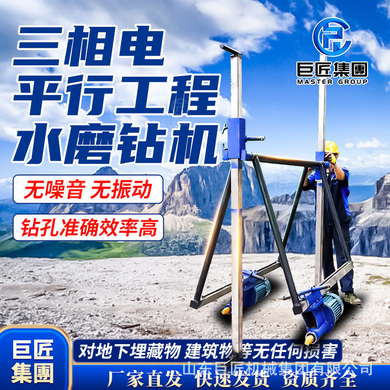 巨匠非开挖水平定向矿山钻机
