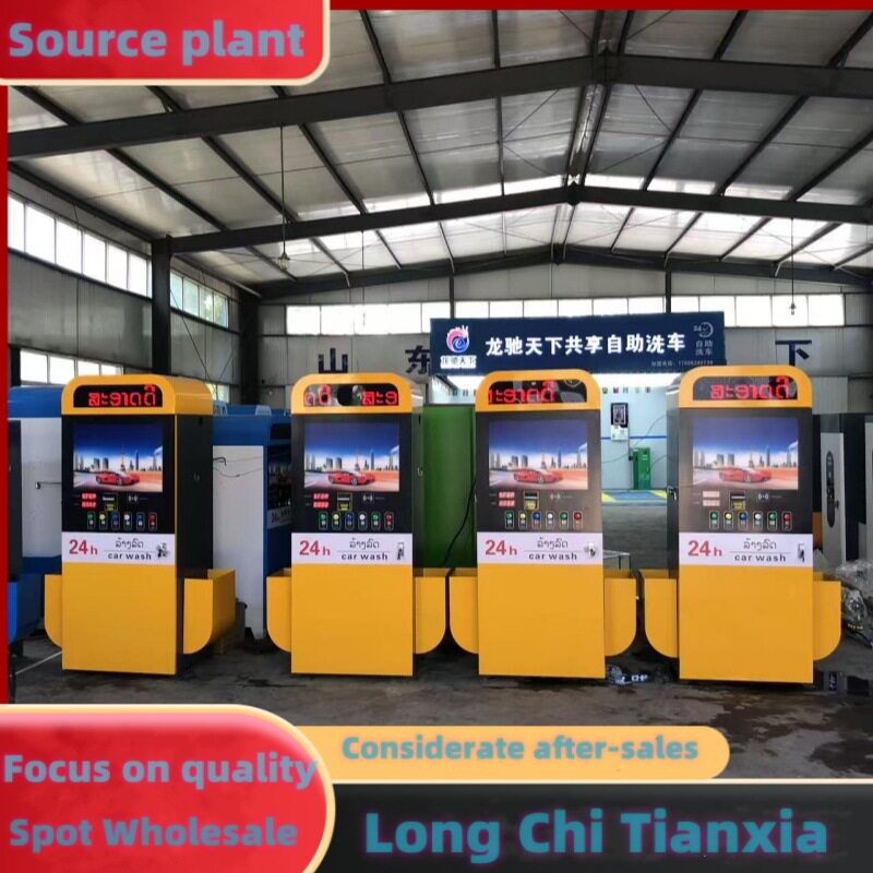 自助洗车机商用设计智能感应超高压泡沫洗车全套自助洗车设备