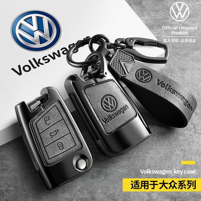 大RJL途安安钥匙套08众-15款上汽途专用风尚版舒适版华版车豪包壳